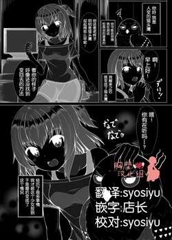 [Masama] Fukurou ni Teisei shite Onnanoko ni Hirowareta Hanashi Ch. 1-4 [Chinese] [胸垫汉化组]