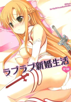 (C82) [Nekosenyou Milk (Nasu Hanahana)] Love Love Shinkon Seikatsu (Sword Art Online)