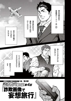Terujirou - 晃次郎 - Badi  Bʌ́di (バディ) 111 (May 2015)