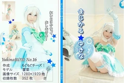 [Mogu Mogu Cheeze! (Yukina)] Magical☆Yukina