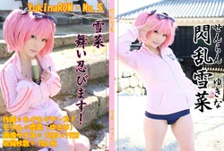 [Mogu Mogu Cheeze! (Yukina)] Senran Yukina