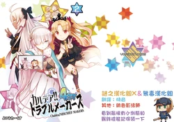 [Yotsumi Works (tamago)] Chaldea!! Trouble Makers 4Koma 2 (Fate/Grand Order) [Chinese] [Digital] [谜之汉化组X&无毒汉化组]