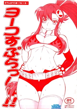 (C78) [MOON RULER (Tsukino Jyogi)] Yoko Splash!! (Tengen Toppa Gurren Lagann) [Spanish] [ganstatrad]