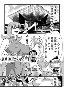 [the_orz] Yattattarman