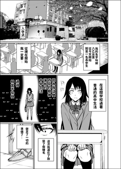 [Gentsuki] Zannen desu ne. Himekishi Sensei [Chinese]