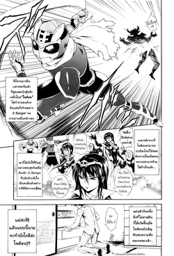 [Aoki Kanji] Gekiteki na Fuufu | Dramatic Couple (Dakishime Nasai!) [Thai ภาษาไทย] [Melody]