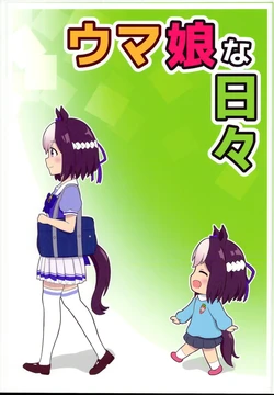 (C94) [Soratoburingo (Macchi)] Uma Musume na Hibi (Uma Musume Pretty Derby)