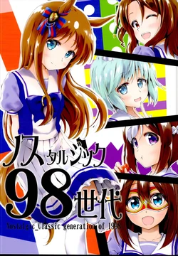 (C95) [Hotel GrassWon (Tanaka "Wonder" Hiroshi)] Nostalgic 98 Sedai (Uma Musume Pretty Derby)