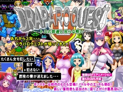 [misono moon] Draparo Quest 2 ~Toro no Hime-tachi to Midara na Noroi~ (Dragon Quest)