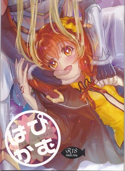 (C93) [Koppepan mo Galileo mo (Galileo Galibo)] Happy Cum (Fate/Grand Order)