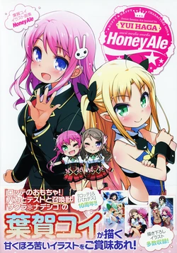 Yui Haga Illustration Art Works: Honey Ale