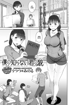 [Utsutsu Minoru] Boku no Shiranai Kimi no Kao (COMIC Anthurium 2017-08) [Spanish] [Digital]