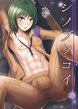 [Fullswing Otome (Takayamanon)] Shinobu no Koi (SOUL CATCHER(S)) [Spanish] [bananare22] [Digital]