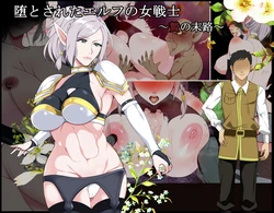 [Toroniku Yukke] Otosareta Elf no Onna Senshi ~Nie no Matsuro~