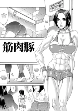 [Gura Nyuutou] Kinniku Buta (Escape) [Russian] [Nik, Leri]