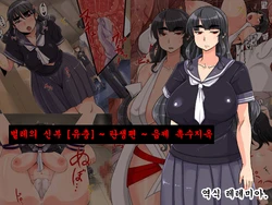 [Kuzunoha (Yumano Yuuki)] Mushikago ~Tanjou Hen~ Insai Shokushu | 벌레의 신부 [유충] ~ 탄생편 ~ 음제 촉수지옥 [Korean] [레테미아]