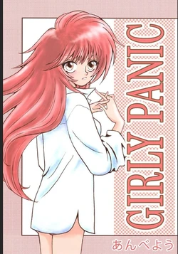 [Anbeyou] Girly Panic