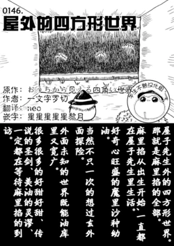 [Ichimonji Rasetsu]A Square World to See from Home+reimu's dream of happiness(半生不熟汉化组)