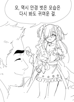 [NDGD] HK21의 안경.manhwa (Girls Frontline) [Korean]