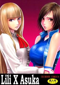 [Crimson (Carmine)] Lili x Asuka (Tekken) [Spanish]