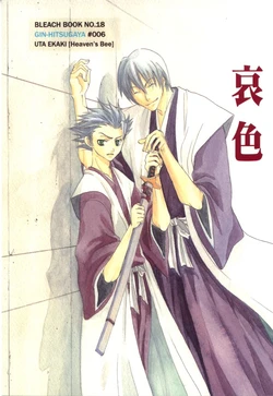 [Gokuraku Hachi (Ekaki Uta)] Aiiro (Bleach)