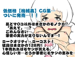 [灯工房] 拘束強制機械姦