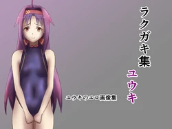 [Koucha to Memories (Gumi Haikura)] Rakugaki Shuu Yuuki (Sword Art Online)