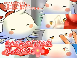 [Nama Mochi Shichi Banchi] Megami no Naka no Koi Megami (Megami Meguri)