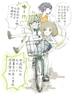 [Pixiv] Asahi (1978658) [Chinese] [新桥月白日语社]