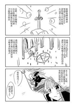 [Kurikimaru] Kononakanihitori、Yuusha Ga Iru！ | 其中一個是勇者！ [Chinese] [三人的星遺物解放陣線]