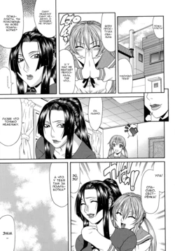 [Gura Nyuutou] Kissaten (Escape) [Russian] [Nik, Leri]