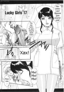 [The Amanoja9] T.S. I LOVE YOU... 3 - Ch. 8 [Russian] [Psih]