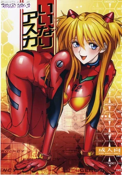 (C83) [Human High-Light Film (Shiosaba)] Iinari Asuka (Neon Genesis Evangelion) [Portuguese-BR]