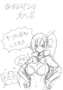 [Maron] なにわんGP2013オフレポ。