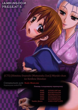 (C77) [Jam Kingdom (Jam Ouji)] Kaguwashiki Koutoku no Ori [RUS]