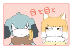 [firefoxfoxfox] Eye to Eye (Kemono Friends)