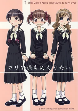 (CR35) [Onpu no Juutan (Nakajima Chizuna)] Maria-sama mo Mekuritai (Maria-sama ga Miteru)