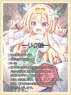 [Tyagama] "Shirayuri Sange" Shirayuri Kishi Thetis (Sennen Sensou Aigis)