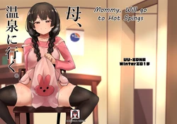 [UU-ZONE (nuezou)] Haha, Onsen ni Iku. | Mommy, Will go to Hot Springs (Tsukino Mito) [English] [SatoSatori Fansub] [Digital]