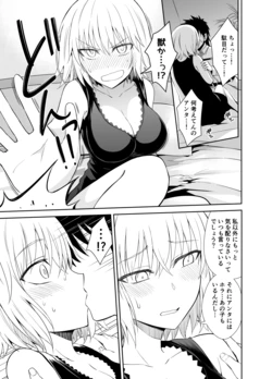 [Ijima Yuu] Utakata no Otome (Fate/Grand Order)