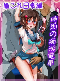 [Koohii Koucha Maru] Moshimo Shigure ga Joshikousei dattara (Kantai Collection -KanColle-)