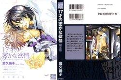[Takaku Shouko] 17-Sai no Hisoka na Yokujou - Secret love of 17 years old Ch.1-4 [French] [HHH & Tomo]