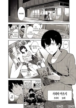 [Azuse] Erohon o Sutetara Konoko ga Tsurechatta!? Ch. 1 (COMIC Ananga Ranga Vol. 35) [Korean]