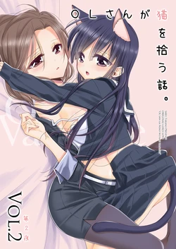 [Waterfall (Takano Saku)] OL-san ga Neko o Hirou Hanashi. Vol.2 [Chinese] [透明声彩汉化组] [Digital]