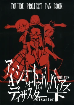 (Reitaisai 12) [Nuebako (Non)] A Sequel to Vampires Disaster Ge (Touhou Project)
