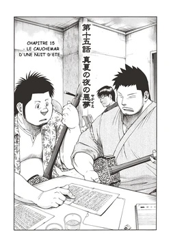 [FRE] Osamu Kodama (Senkan Komomo) – Il Appelle Le Soleil 15: Le Cauchemar D’une Nuit D’ete