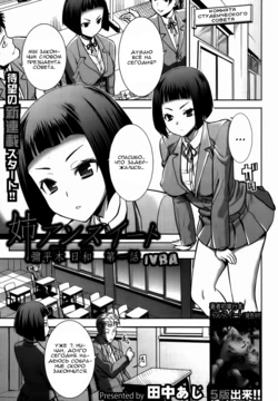 [Tanaka Aji] Ane Unsweet Mihiragi Hiyori [Russian] [﻿IVBA]