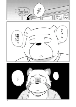[Mametaro] Koibito gokko