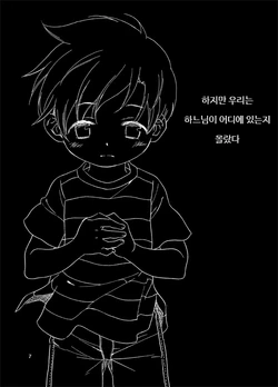 [Ichiyon] Negai (MOTHER 3) [Korean]