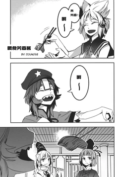 (Reitaisai 9) [Omchicken (Zounose)] Yoshika-chan ni Ezu shitai Yoku | Desire to Feed Yoshika-chan (Yokubou Sommelier) (Touhou Project) [chinese] [小黑鸽个人汉化]